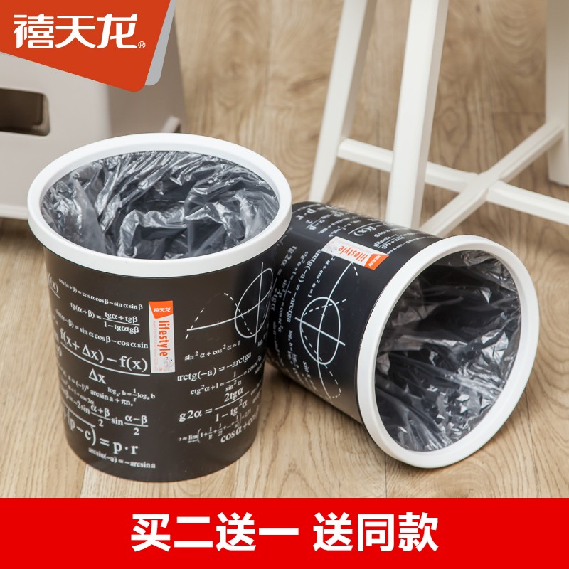 Jubilee dragon plastic trash can home living room bedroom creative kitchen toilet dressing room Nordic no cover small wastepaper