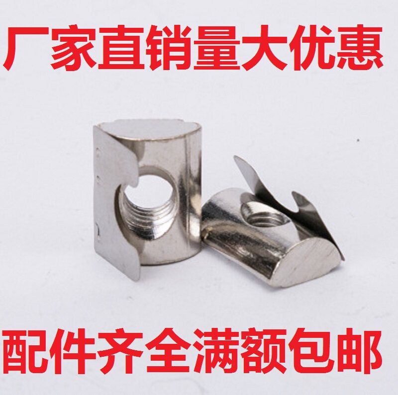 European standard aluminum extrusion material accessories spring plate nut square elastic nut Block 30 40 45 type M4M5M6M8 mask machine