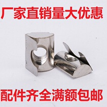 European standard aluminum profile accessories shrapnel nut square elastic nut block 30 40 45 type M4M5M6M8 mask machine