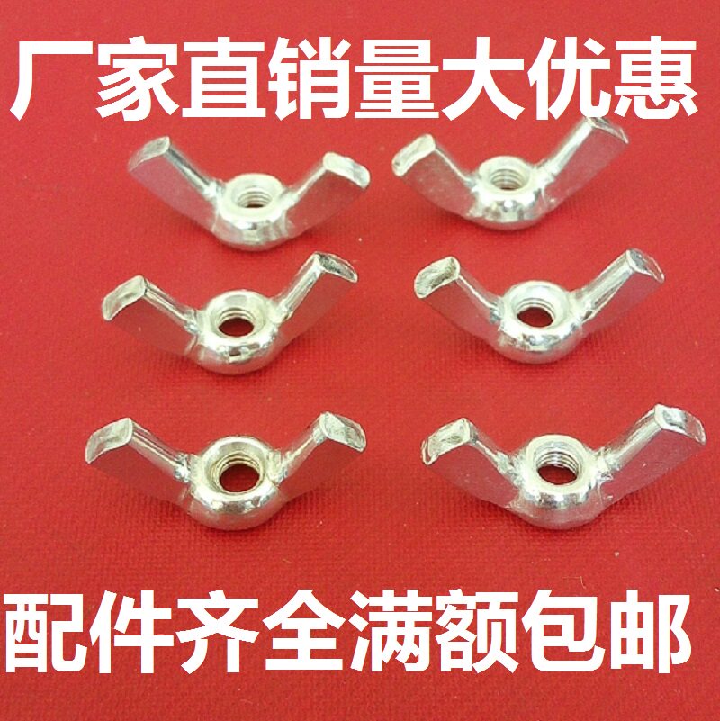 201 201 stainless steel 304 butterfly nut butterfly sheep angle screw cap Yuanbao screw cap M3M4M5M6M8M10M12