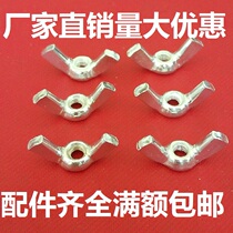 201 201 stainless steel 304 butterfly nut butterfly sheep angle screw cap Yuanbao screw cap M3M4M5M6M8M10M12