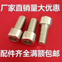 201 Stainless steel cylindrical head hexagon cup head screw M3 M4 8 10 12 14 16 18 20 35