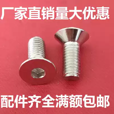 201 Hexagon socket countersunk head machine nail Stainless steel screw flat head screw bolt DIN799M3M4M5M6M8M10