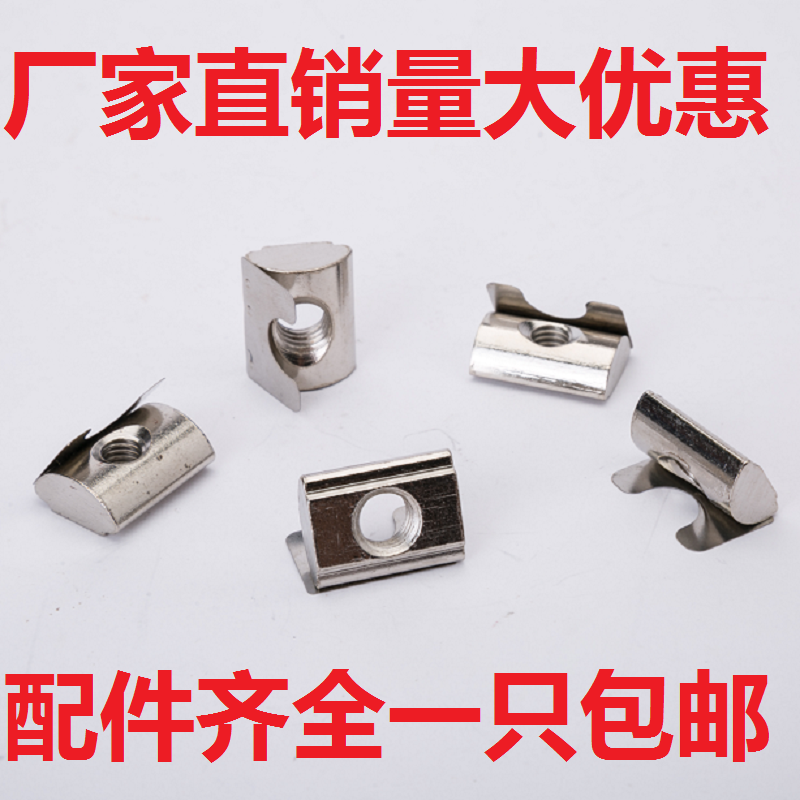 European standard aluminum profile accessories shrapnel nut square elastic nut block T type slider 30 40 45 type M5M6M8