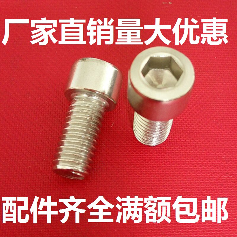 201 stainless steel cylindrical head inner hexagon screw GB70 cup head screw M10*20 25 30 35 85-100