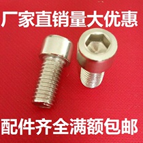 201 stainless steel cylindrical head hexagonal screw GB70 cup head screws M10 * 20 25 25 30 35 85-100