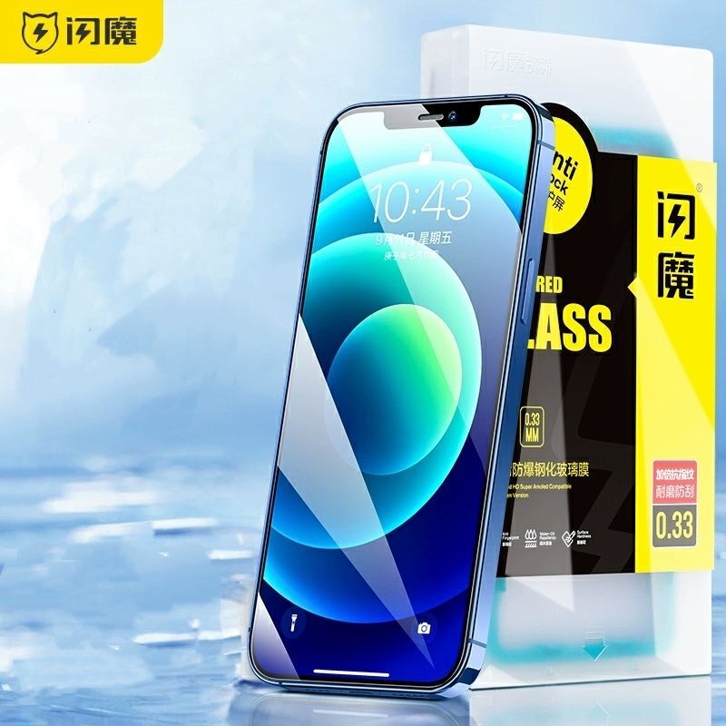 【闪魔】苹果电镀钢化膜2片+神器+后膜-时时淘