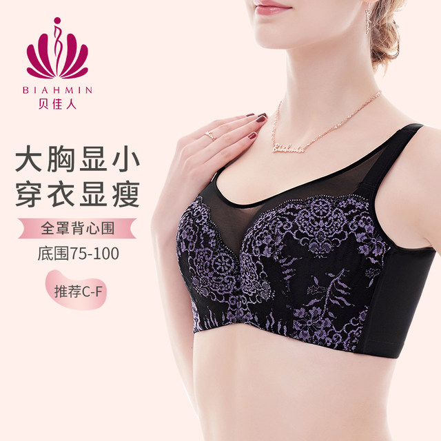 Beijiaren large size thin breathable small breast push-up underwear bandeau style anti-exposure women's bra B91606