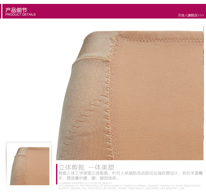 body amincissant BIAHMIN simple en nylon - Ref 686069 Image 14