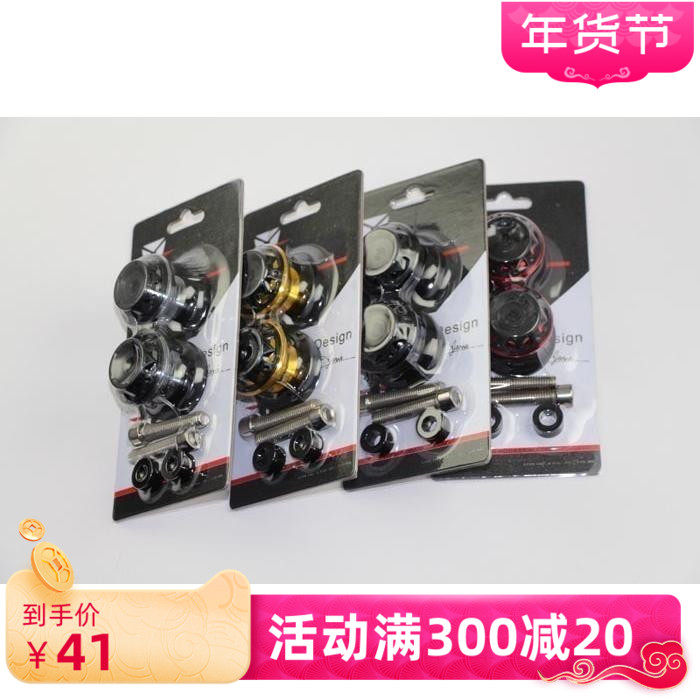 KODASKIN SV650 SV1000 B- KING1300 starting screws