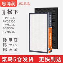  Suitable for Panasonic air purifier filter F-PDF35C F-PXF35C Filter F-ZXFP35C ZXFD35C