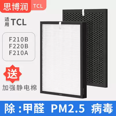Suitable for TCL air purifier filter TKJ-F220B F220A 210A F210B filter in addition to formaldehyde