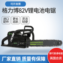 Gelibo CSB401-1 82V Electric logging saw greenworks brushless lithium electric rechargeable logging saw