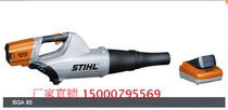 Stille BGA85 electric hair dryer German import charging road surface blowing machine blowing snow blower blow up leaf blower