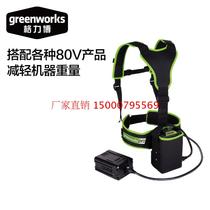 Gribobo 80V Battery Backpack greenwork80v Lithium Battery Double Shoulder Backpack
