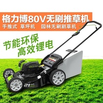 Gelibogreenworks 80V electric lawn car lithium electric mower brushless push type grass cutter