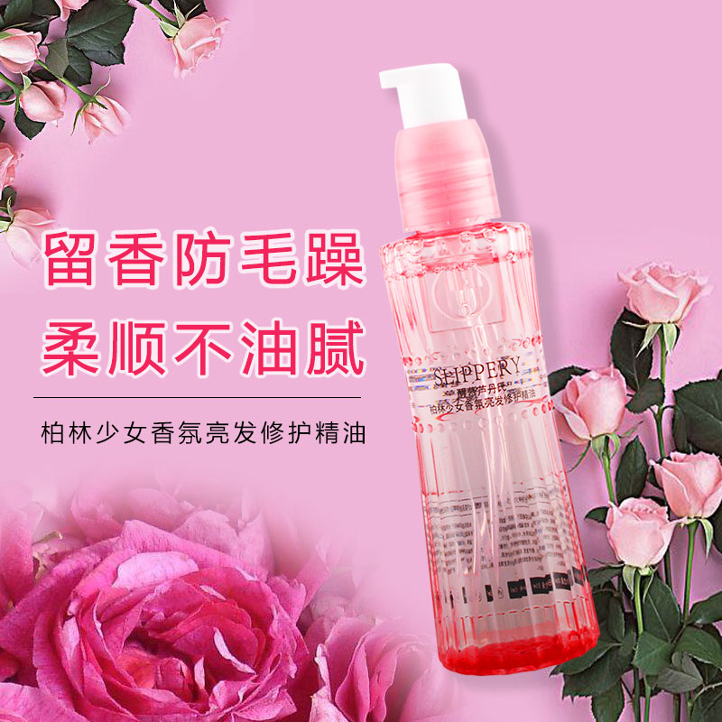 Wake up to Lutan's hair care essential oil to improve the manic repair dry hair Hair Anti-Manic Gentle and Persistent Aroma