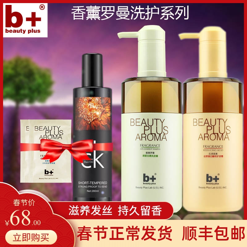 b Aroman roman shampoo dew dew dew dew dew to stop itching oil depth repair shampoo conditioner suit woman
