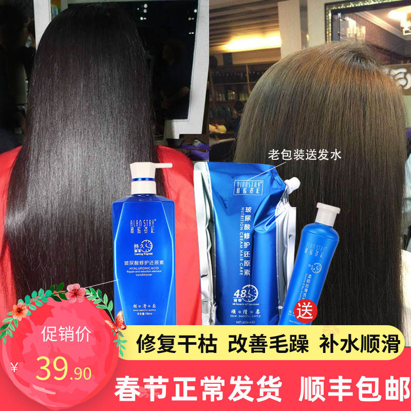 Ya Lan Zi Cai Hyaluronic Acid Repair Restore Conditioner Repair Dry Hot Dye Damaged Soft Hair Film Female