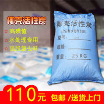 Food grade water purification coconut shell activated carbon filter material 1000 high iodine value adsorption pre-filter water treatment tank deodorization