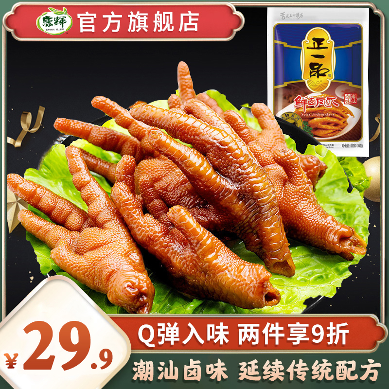 Positive One Pinewood Chicken Feet Chicken Claw Five Fragrant Sauce Aromas of Spicy Flavoursome Chicken-type Chicken Claw with Chaoshan Spiciness
