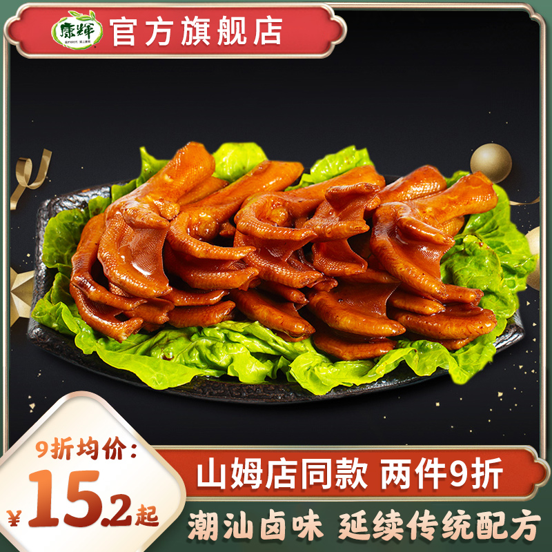 Positive One-Duck Palm 5-fragrance Chaoshan specie Spiced Spicy Duck Claw Duck Foot Cooked Food Snack Vacuum Loaded with zero Sesame Flavor