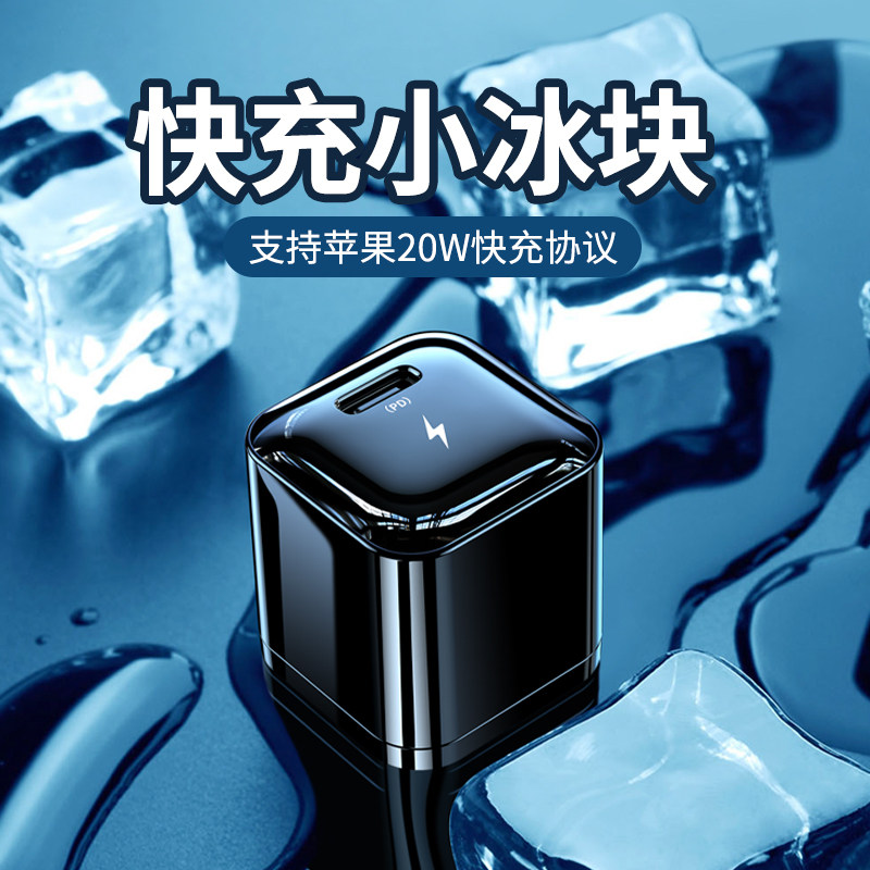 Mobile phone charger applies Apple 12 mobile phone PD20W fast charging iPhone12pro charging head flash charging 11 mobile phone xs data line 8p fast charging set x lengthened max new