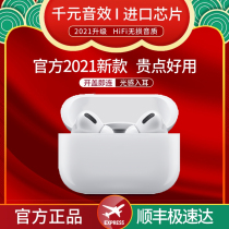 True wireless Bluetooth headphones apply Apple 13 generations of iPhone12 original clothes 2021 new Huawei second-generation 2-in-ear style Huaqiang North 3 Xiaomi pro extra-long sequel dedicated to men and women