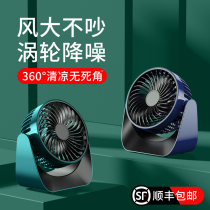 usb small fan ultra silent office table electric fan small student child cute desktop fan mini portable rechargeable dormitory bed in summer with large wind work desktop