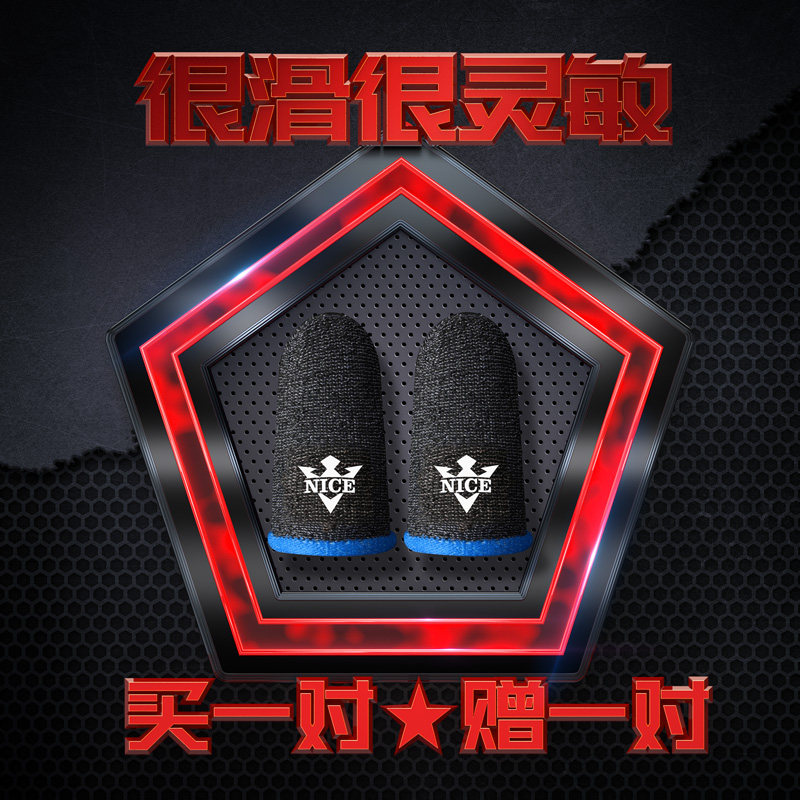 (Electric Racing Career) Eating Chicken Finger Fingertips Game Anti-Slip Gloves Handout Anti-Sweat Finger finger Finger King Glory God Divine Instrumental Thumb Sleeve Ultrathin Electric Arena anti-sweat Sweat Stop Sweaty competitive version of the same paragraph