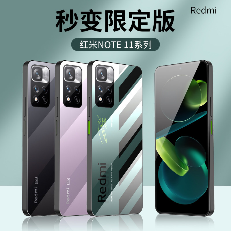 Red Rice note11pro Mobile Phone Protection Shell Millet note11 Protective Sleeve redminote11 Full Pack Tide Limited Edition Anti-Fall note11pro Soft Shell P