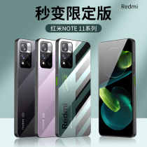 Red Rice note11pro Mobile Phone Shell Millet note11 Protective Sleeve redminote11 Full Pack Tide Limited Edition Anti-Fall note11pro Soft Shell Pro