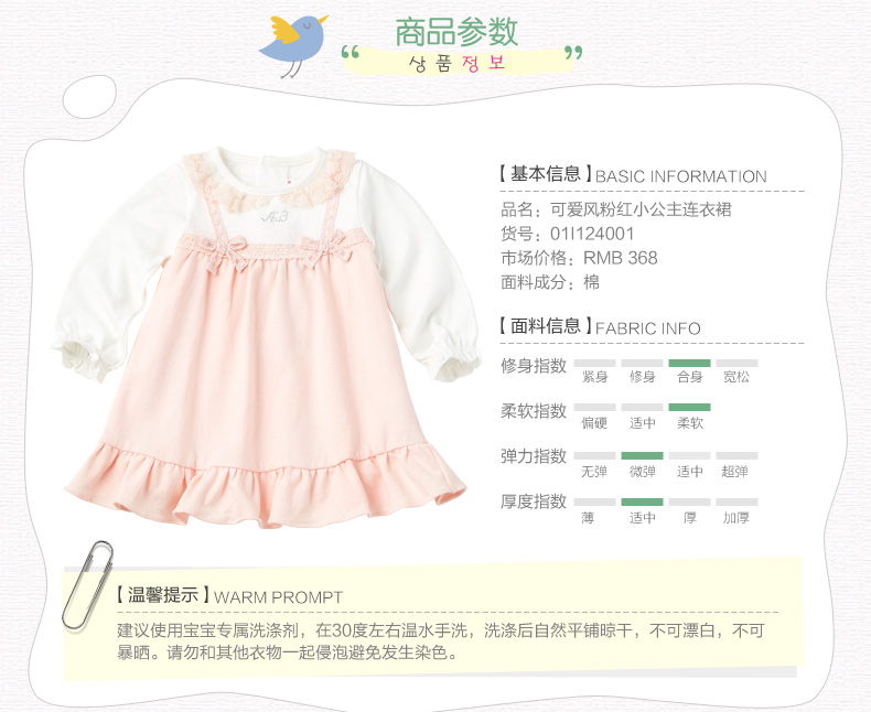 Robes pour fille AGABANG - Ref 2046905 Image 16
