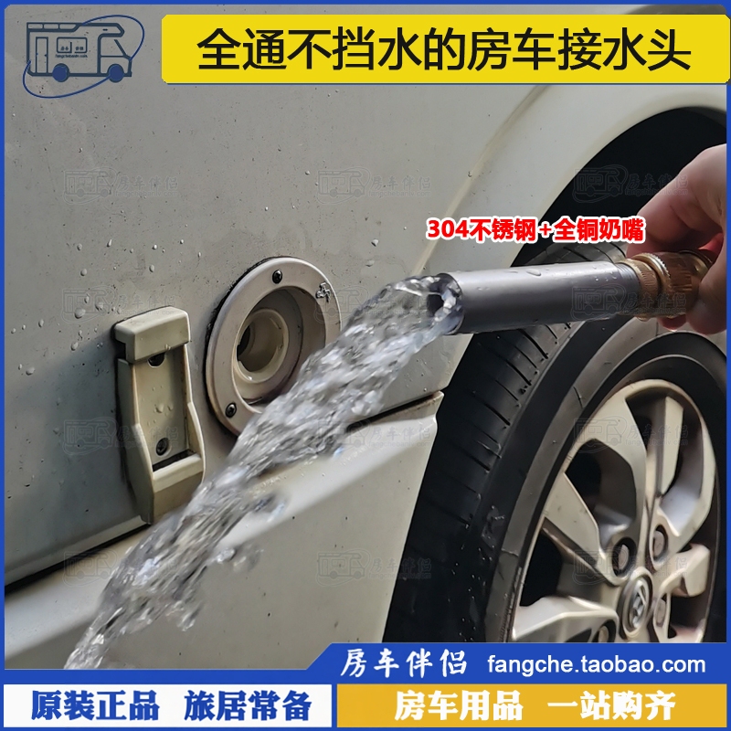 [Rv Companion] Gravity Water Inlet Connector, Full-Flow, No Water Blocking, Frees Hands, 304 Stainless Steel, All Copper