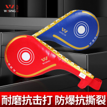 Jiurishan foot target Taekwondo professional adult and child Taekwondo protective gear Sanda kicking target hand target chicken leg target