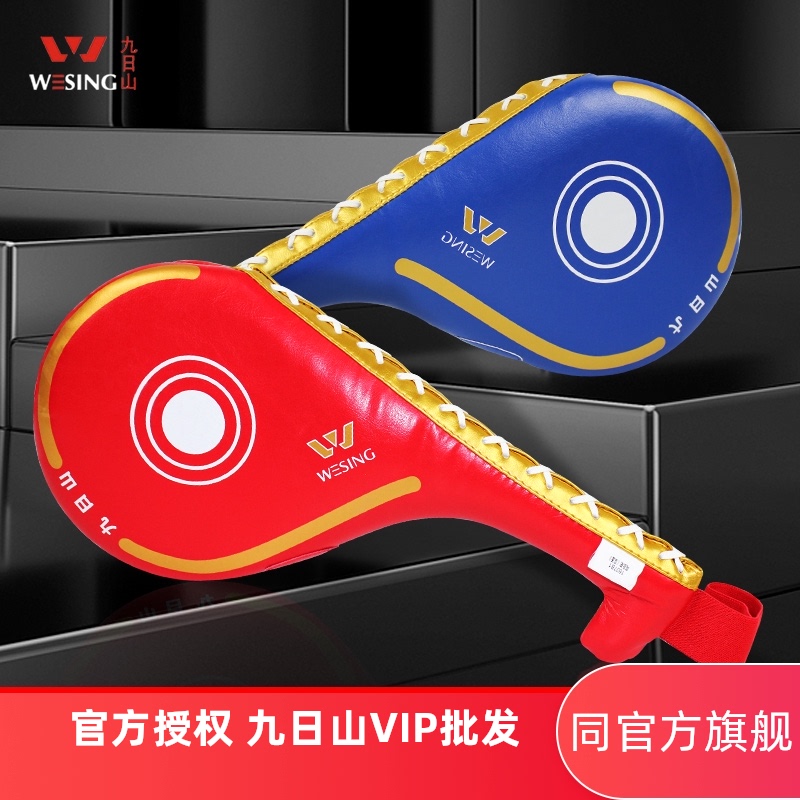 Nine-day mountain foot target Taekwondo professional adult children taekwondo protective gear Sanda kick target Hand target chicken leg target