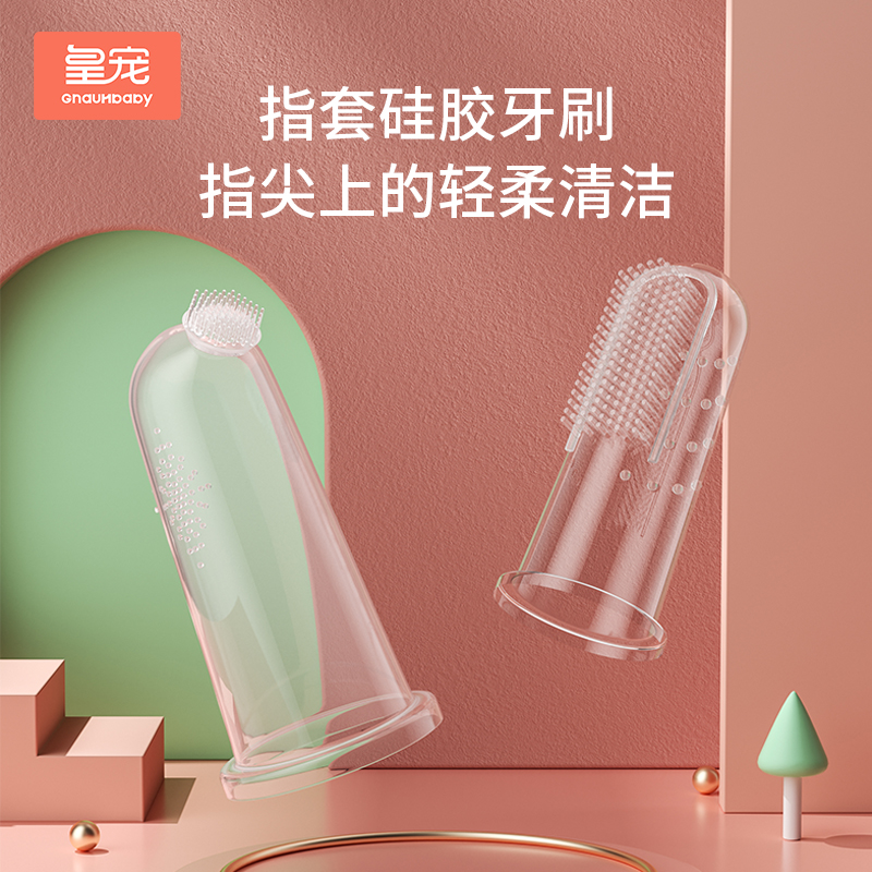 Infant toothbrush baby hand fingertip toothbrush 0-1-2-3 years old Child training milk toothbrush silicone soft hairbrush toddler