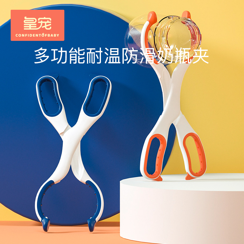 Royal pet baby disinfection pliers bottle clip anti-scalding clip high temperature resistant anti-slip pacifier clip boiled bottle pliers artifact