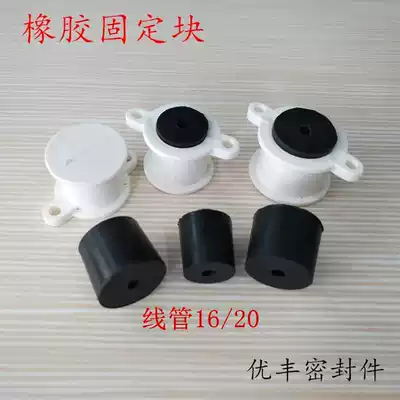 Black wire tube direct fixing block Aluminum template Rubber fixed choke plug outlet hole Rubber plug embedded fixing plug