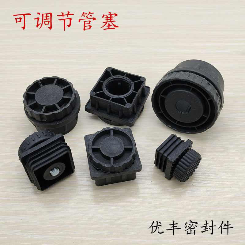 Plastic square pipe threaded choker stainless steel inner plug adjustable tube plug table chair stool M8 nut plug foot pad adjustment sleeve