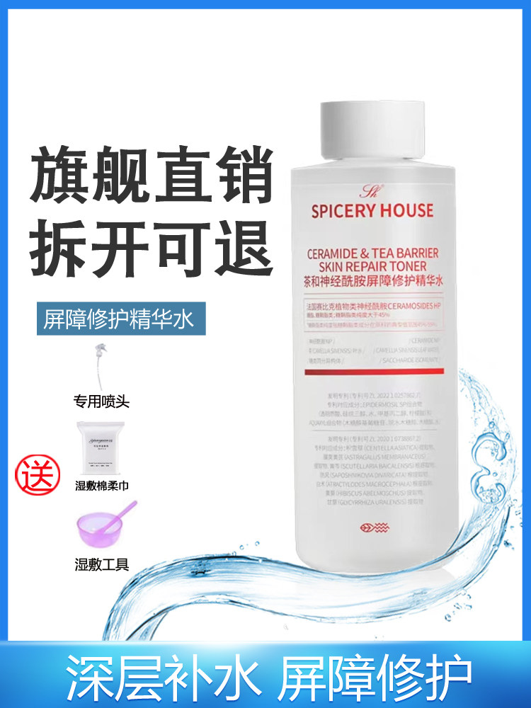 芳香世家精华水湿敷真的有效？90的人都用错了！化妆水淘宝美妆网 