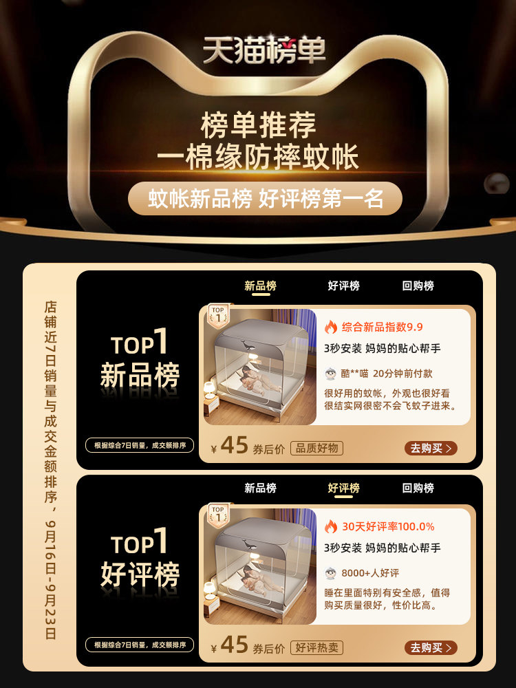 Mosquito Net for Home Use 2024 New Model, No Installation Needed, Yurt-Style, Light-Blocking, Dust-Proof, Top-Mounted for Bedroom, Baby Foldable Mosquito Net Cover