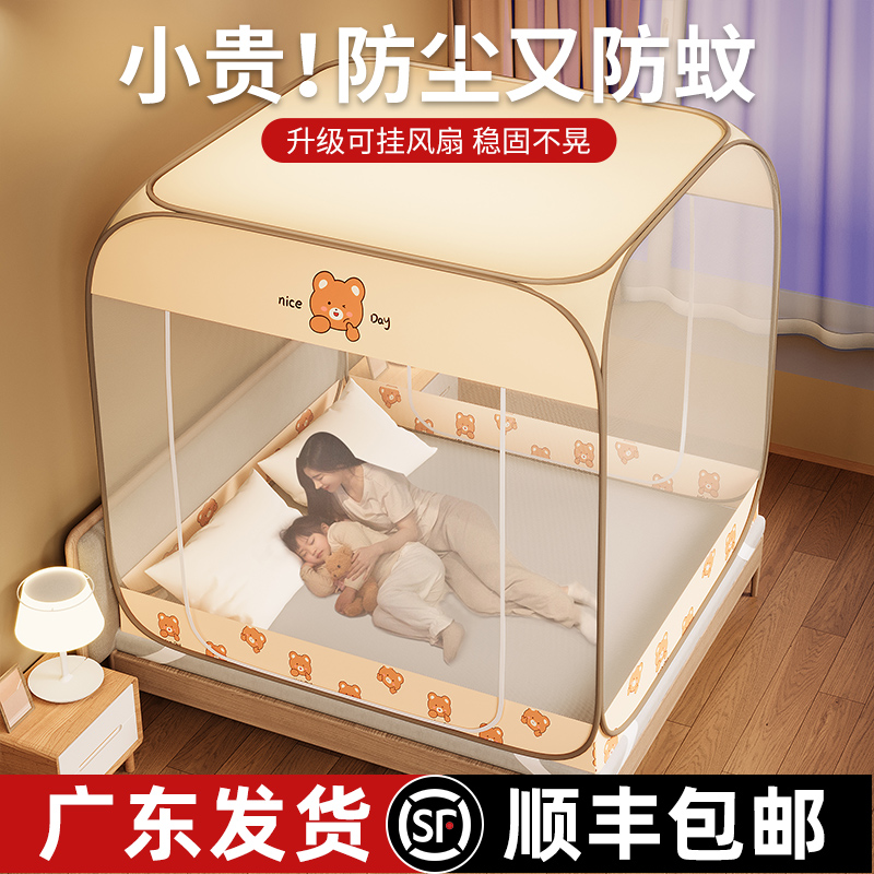 Mongolian bag dust-proof top mosquito net home 2023 new bedroom anti-fall child baby free of mounting folding anti-mosquito hood-Taobao