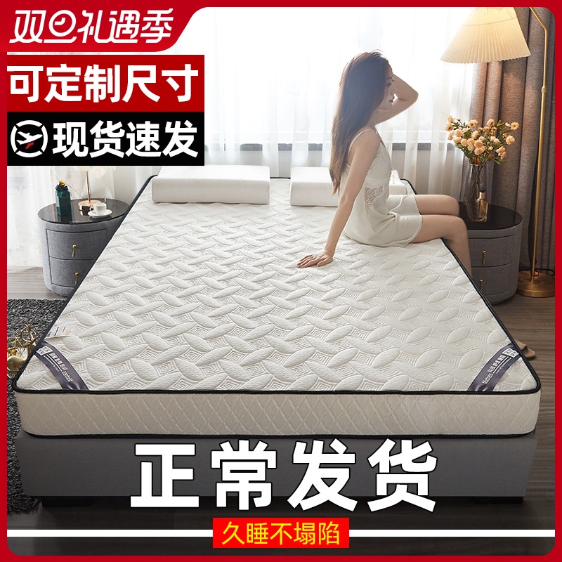 Latex mattress cushion home thickened rental special thin 1 5 meters tatami sponge mat mattress pad 10cm