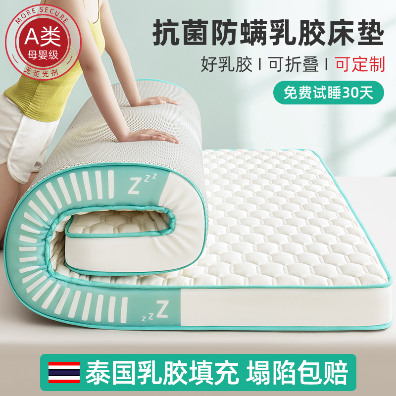 Latex Memory Cotton Mattress Upholstered Home Bedroom Dorm Room Student Single Thickened Tatami Sponge Cushion Autumn Winter-Taobao