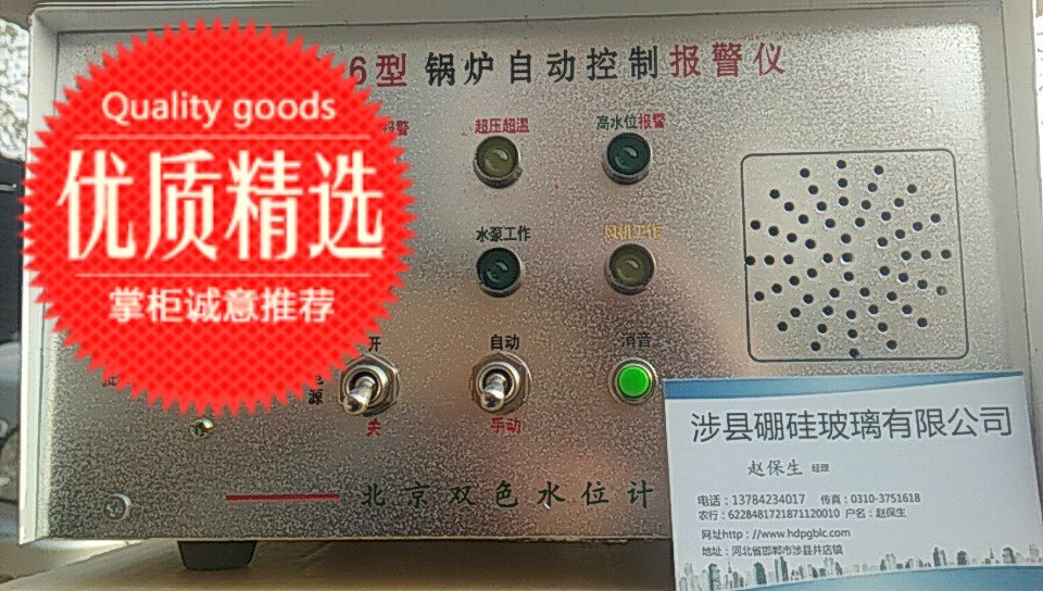 SZB-6 Type Boiler Automatic Control Alarm Gauge Boiler Liquid Level Alarm Gauge Boiler Voice Water Level Siren