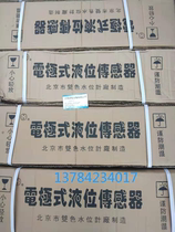 Factory direct boiler alarm water level meter alarm boiler electrode liquid level sensor DSKJ-4 pole