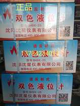 Shenyang Shenxing two-color water level meter B49X-2 5 boiler transflective two-color water level meter L440 L35