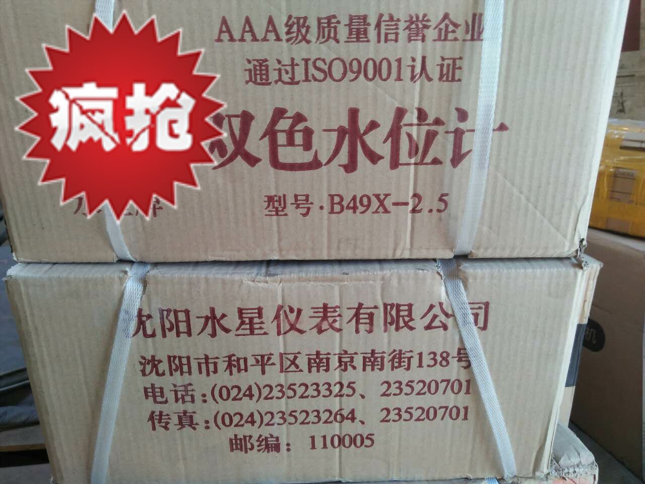 Special bicolor water level gauge B49X2 boiler B49X2 5-through-reflection bicolor water level gauge boiler bicolor level gauge