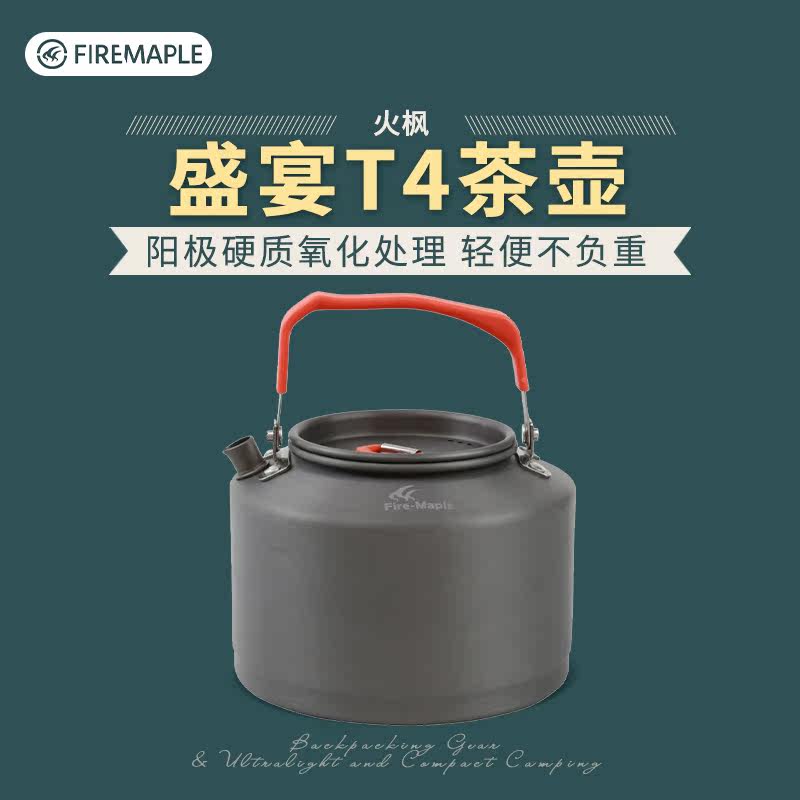 Fire Maple Feast T4 Special Edition 1 3L Kettle Outdoor Camping Picnic Household Portable Lightweight Coffee Pot Teapot